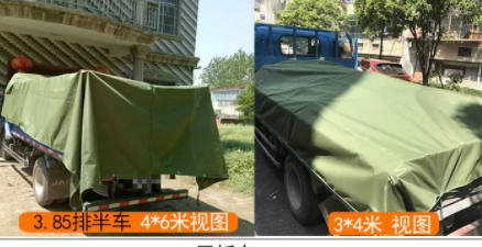 半挂车油布