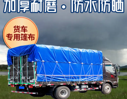 半挂车防水