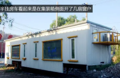 半挂车改装房车