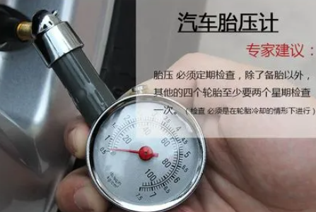 半挂车胎压