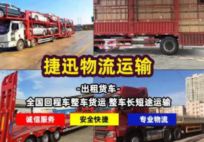 出租半挂车